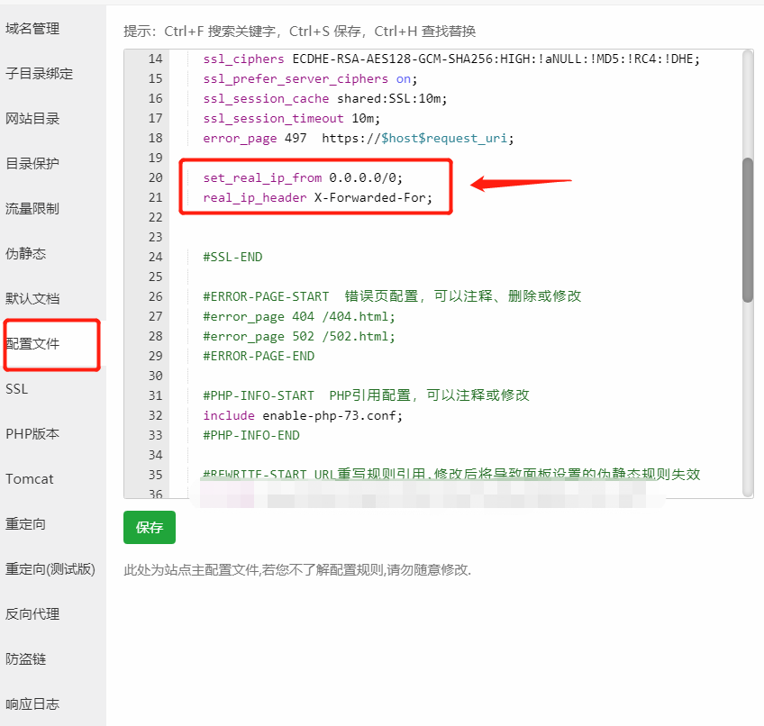 图片[1]-宝塔CDN网站Nginx获取用户真实IP