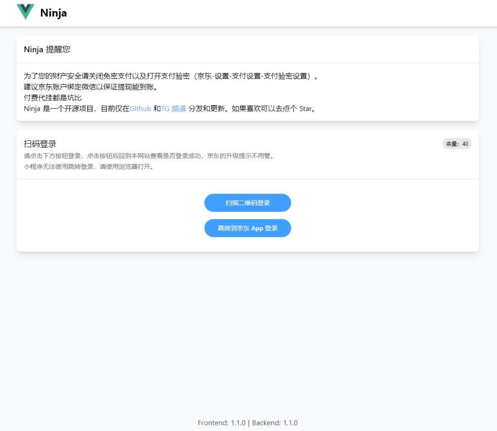 图片[1]-京豆扫码网站搭建教程
