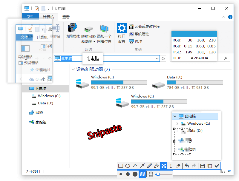 图片[1]-很实用的屏幕截图工具-Snipaste
