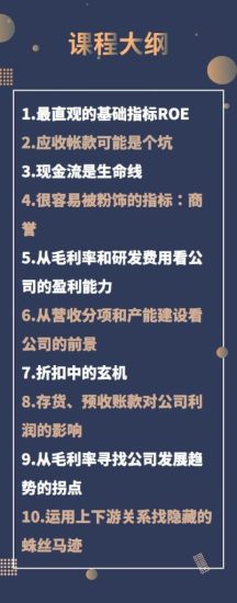 看懂财报选好股票-资源网站