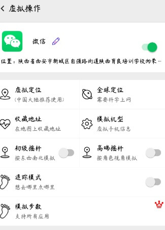 图片[1]-安卓幻影多开虚拟定位VIP破解版