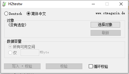 图片[1]-U盘扩容检测工具绿色版