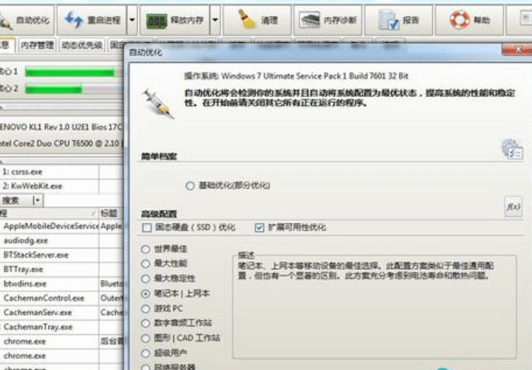 图片[1]-Windows系统优化工具Cacheman破解版