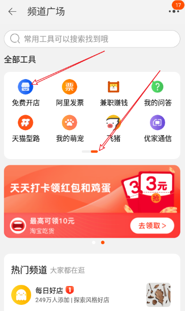 图片[1]-淘宝48分严重违规封店最新重开店铺方法