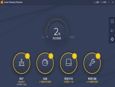 图片[1]-电脑优化清理软件Avast-Cleanup-Premium-2019中文破解版
