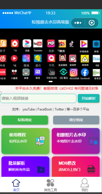 图片[1]-最新版短视频去水印微信小程序完整版源码-淘宝180购买免费分享