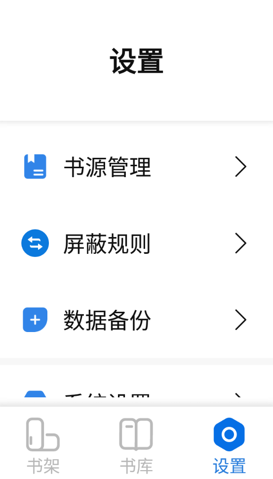 图片[2]-书痴-免费无广告版-全网小说畅快阅读