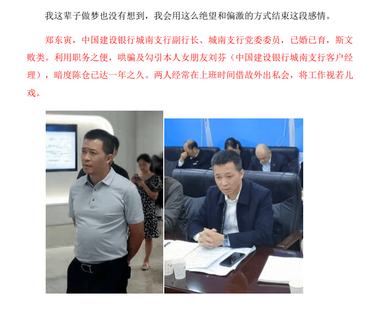 图片[1]-建行吃瓜55页PPT-城南支行副行长郑东寅