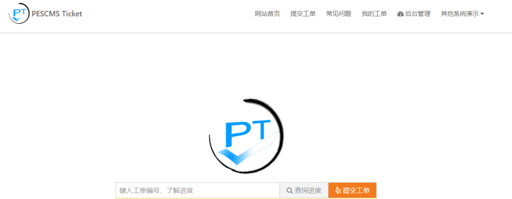 图片[1]-PESCMS TICKET 客服工单系统-娱乐资源教程商城网站广告投诉专用