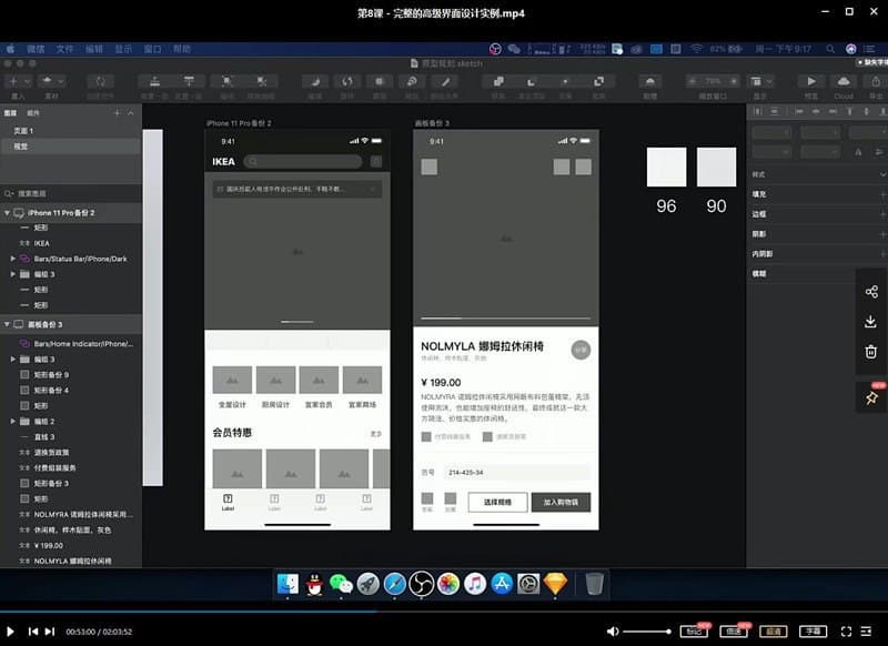 图片[3]-酸梅干超人零基础学UI第13期进阶课-画质高清