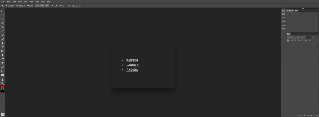 图片[1]-网页版在线PS网站PHP源码图片修改美化下载