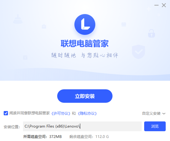 图片[1]-联想电脑管家-芯管家-新体验