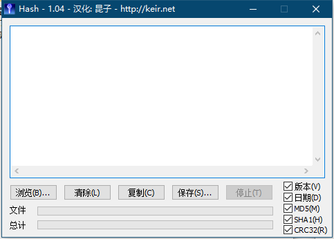 图片[1]-文件校验工具hash