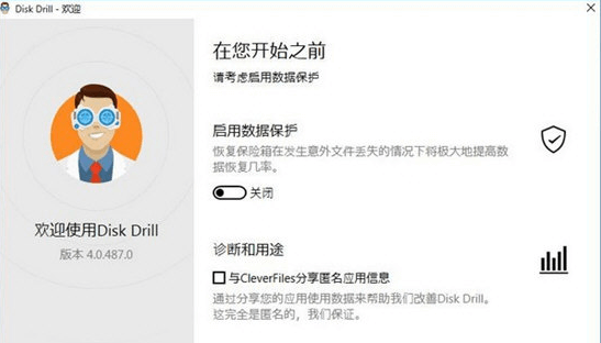 图片[1]-DiskDrill-Pro已激活绿色版-数据恢复
