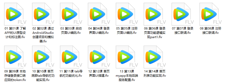 图片[1]-Android安卓零基础入门视频课程