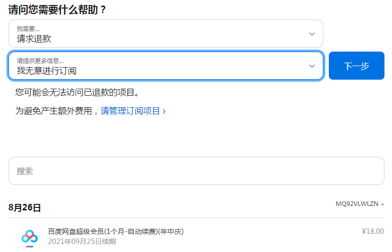 图片[1]-苹果手机无限撸各种Q钻以及各大影视会员