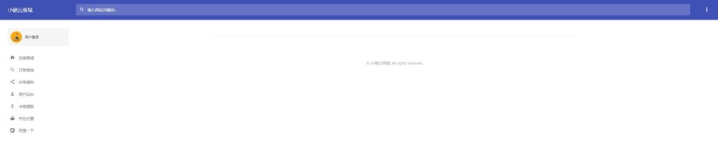 图片[2]-小储云虚拟商城-免授权版
