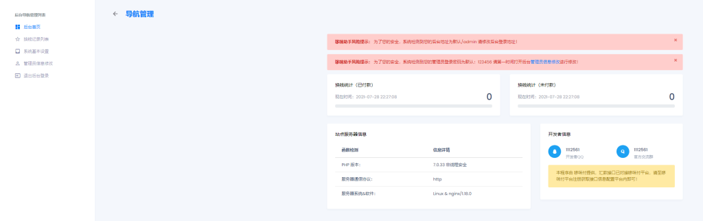 图片[1]-哆咪付在线换钱系统源码