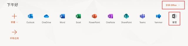 图片[1]-onedrive-5T容量的e5账号免费申请