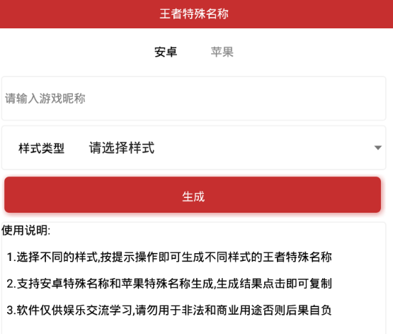 图片[1]-王者特殊名称_一键生成空白-重复-超长-花式爱心名