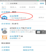 图片[1]-支付宝跳风险过对公注册企业支付宝教程
