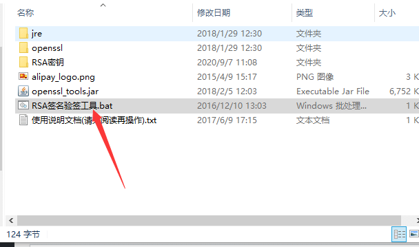图片[5]-支付宝当面付对接支付教程