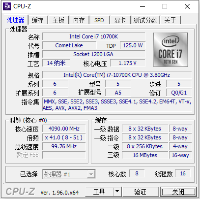 图片[1]-CPU-Z 中文绿色版