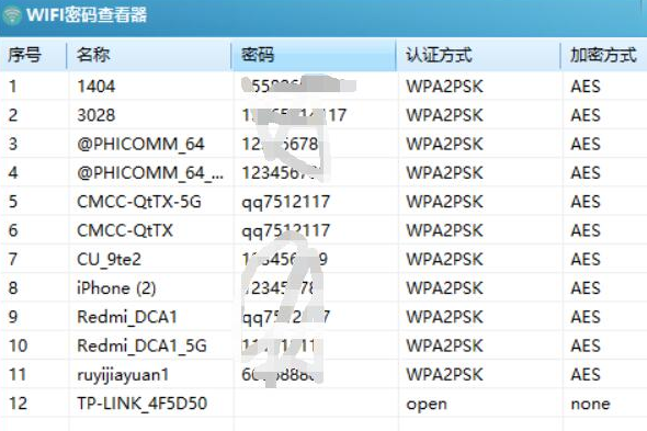 图片[1]-电脑WIFI连过的密码查看器