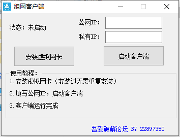 图片[1]-快速组网