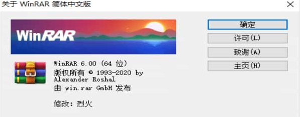 图片[1]-经典压缩文件管理器汉化版-WinRAR破解版