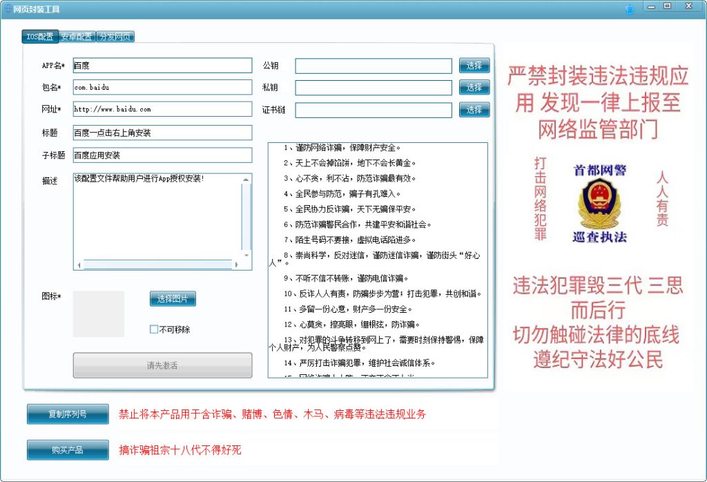 图片[1]-网页封装工具一键将网站打包成安卓ios等设备app软件