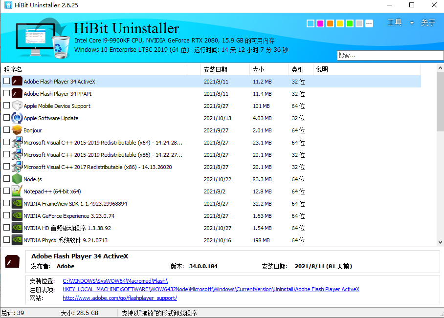 图片[1]-HiBit Uninstaller中文版绿色单文件