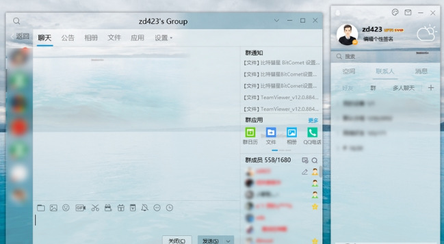 图片[1]-QQ去除广告绿色版