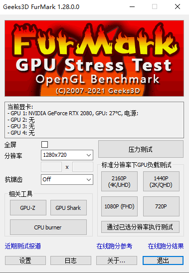 图片[1]-FurMark汉化版绿色单文件