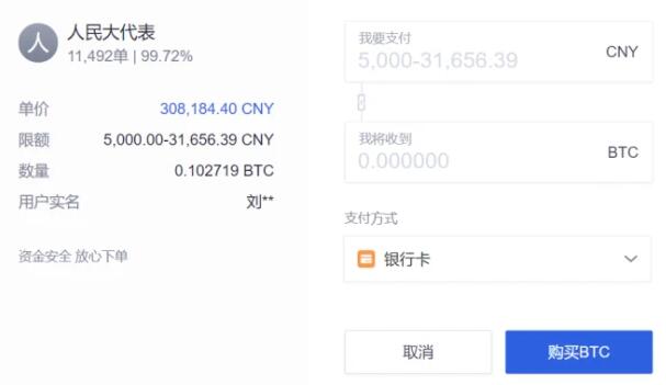图片[6]-站长手把手教你购买比特币教程