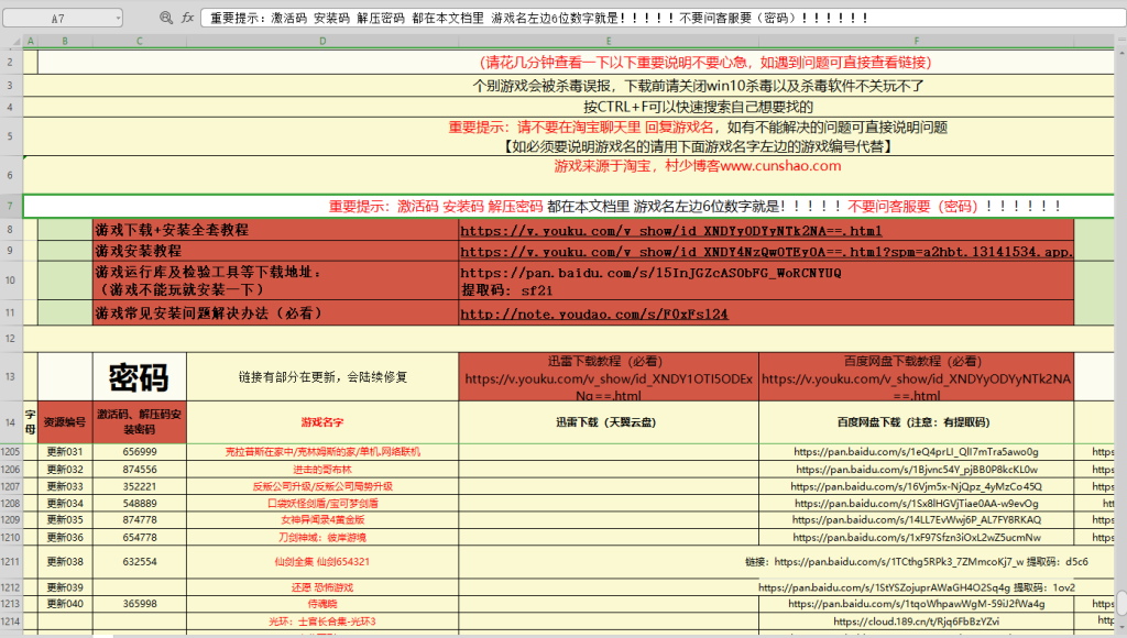 图片[1]-电脑单机游戏大全合集 1000+热门大型单机游戏资源带辅助工具