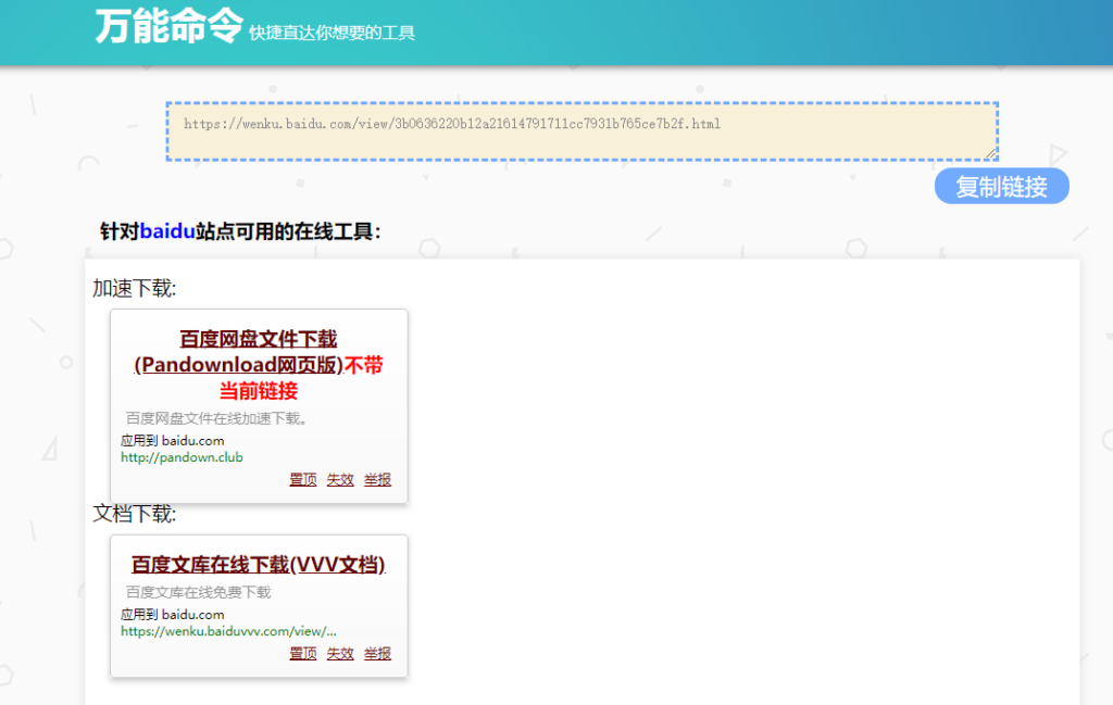 图片[2]-网址加上一段命令发现新大陆