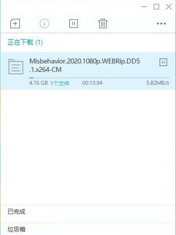 图片[1]-迅雷PC精简清爽版-无需登录满速下载