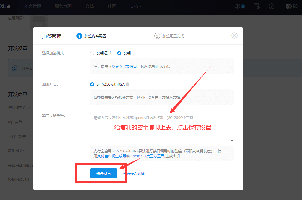 图片[9]-支付宝当面付对接支付教程
