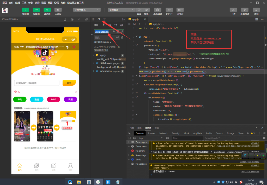 图片[4]-最新去水印小程序源码-独立后台