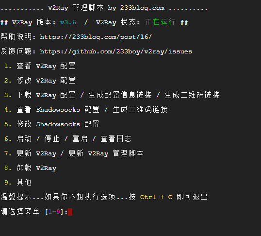 图片[4]-最新V2Ray搭建图文教程-最好用的-V2Ray-一键安装脚本-管理脚本