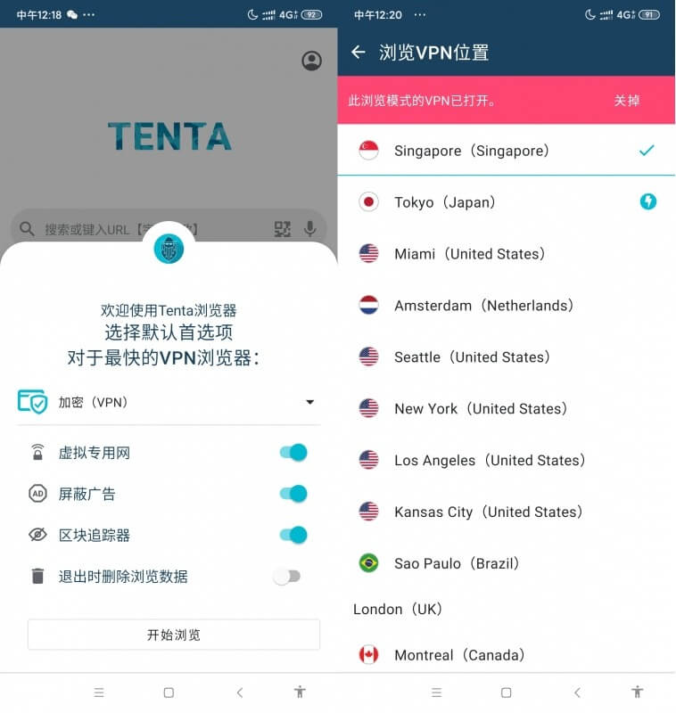 图片[1]-tenta浏览器专业版-内置外网访问