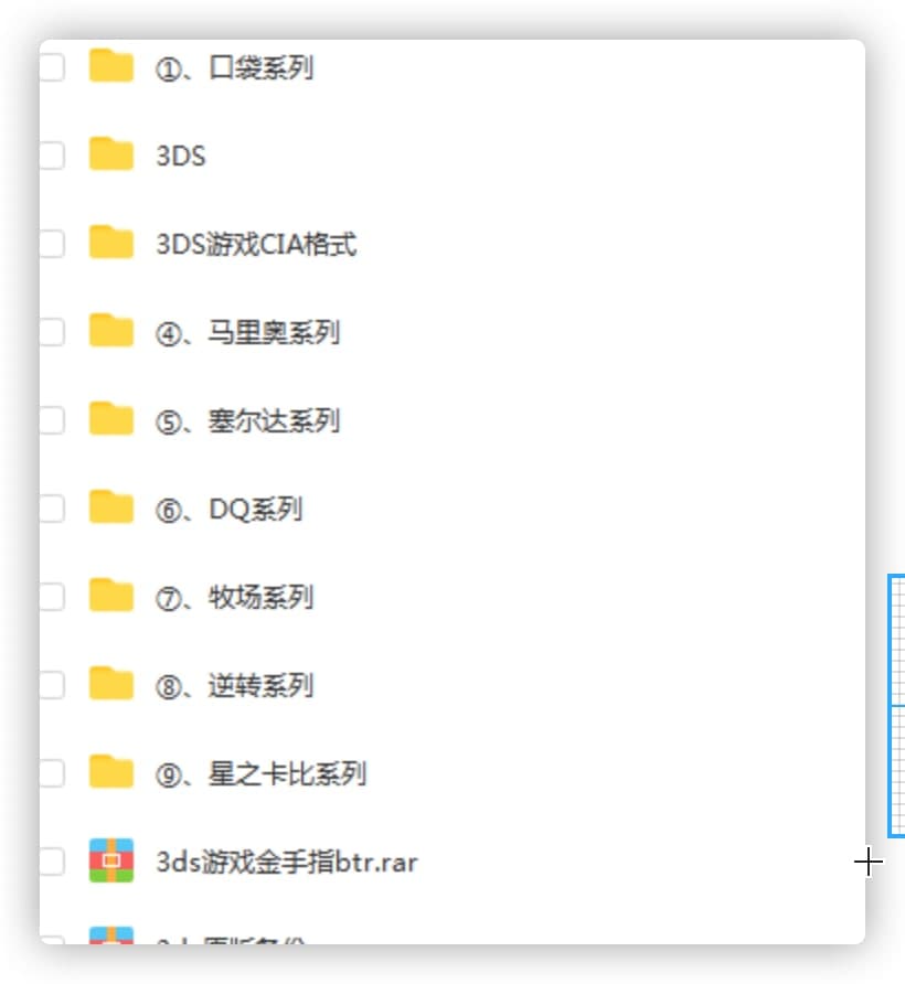 图片[1]-上百款3ds游戏