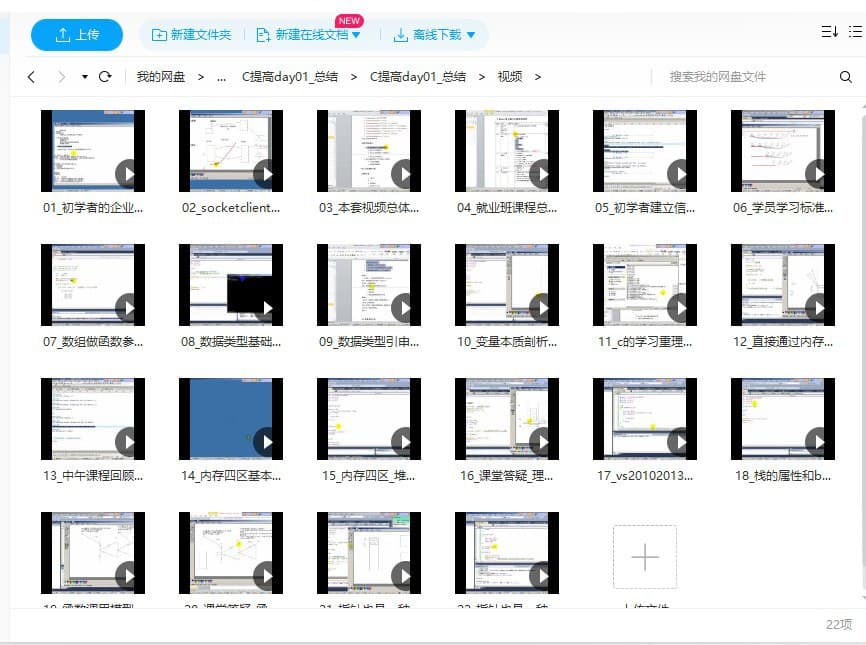 图片[1]-传智播客-最适合自学的C++基础视频-深入浅出版