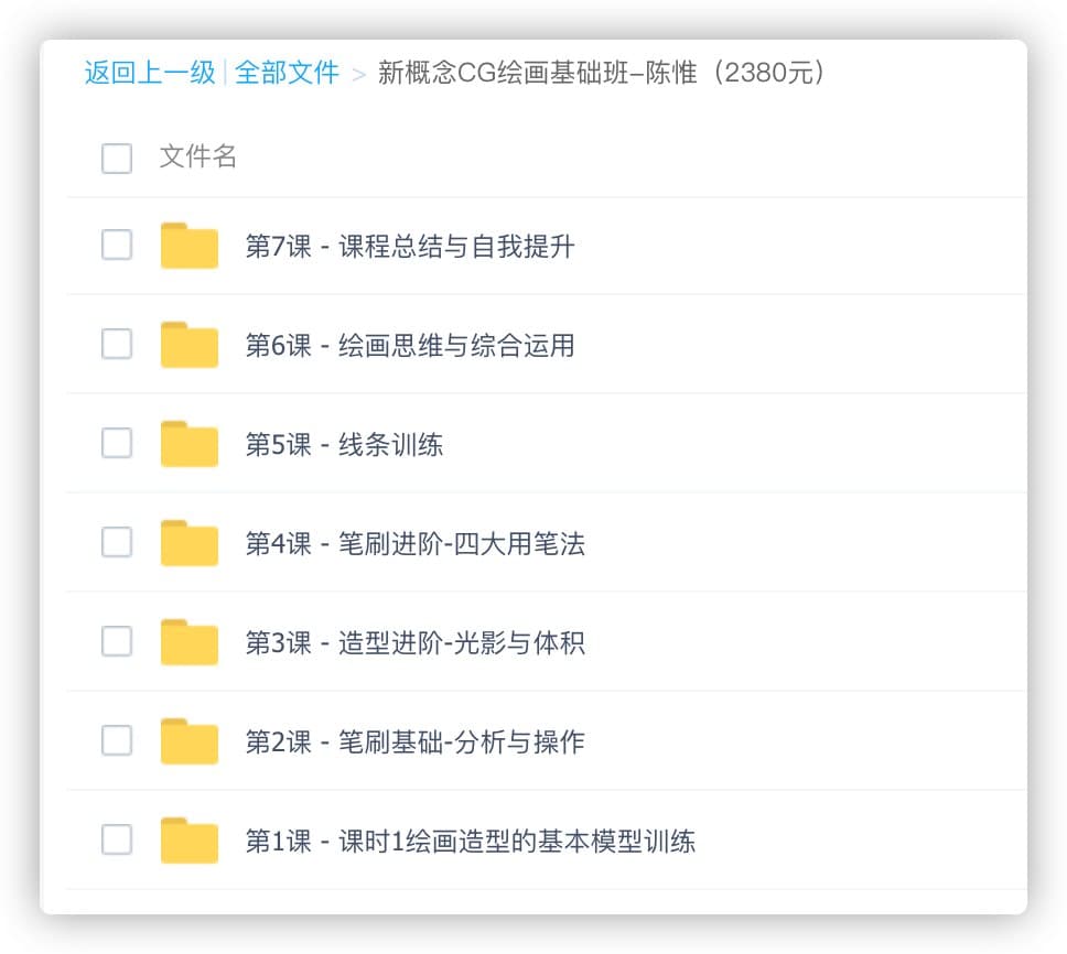 图片[1]-新概念CG绘画基础班-陈惟