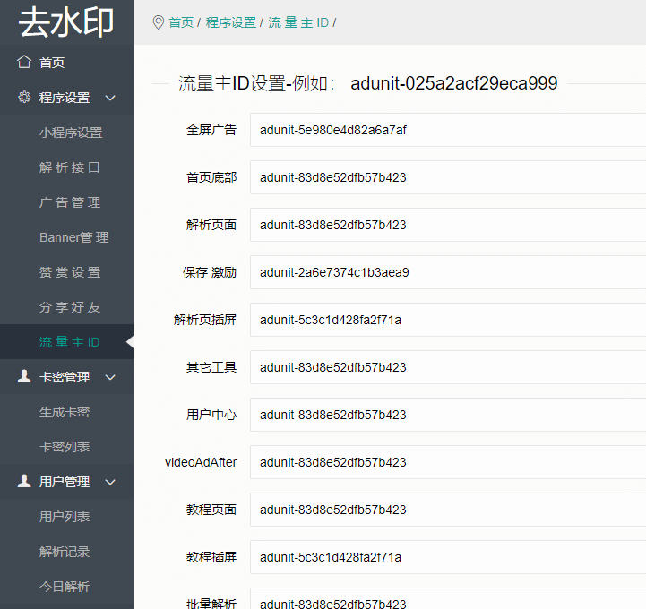 图片[5]-虎绰技术导航网源码整站打包