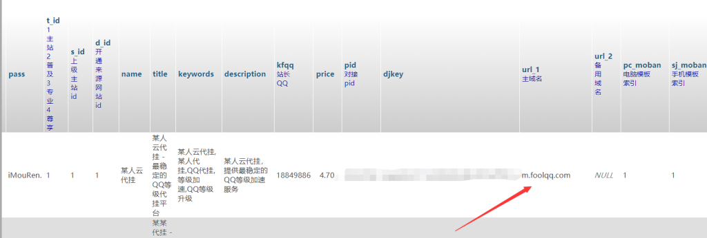 图片[1]-全网最新代挂程序源码-系统已去授权无需填写token-半解密-亲测可用
