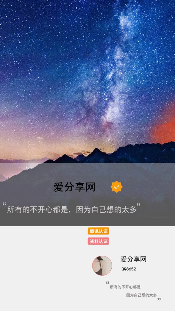 图片[2]-简约+高仿QQ公众号手机QQ名片PSD源码