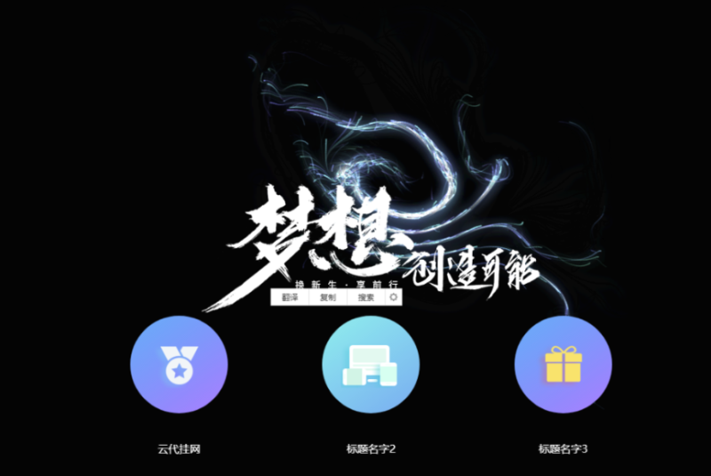 霸气无邪云动态引导页-资源网站