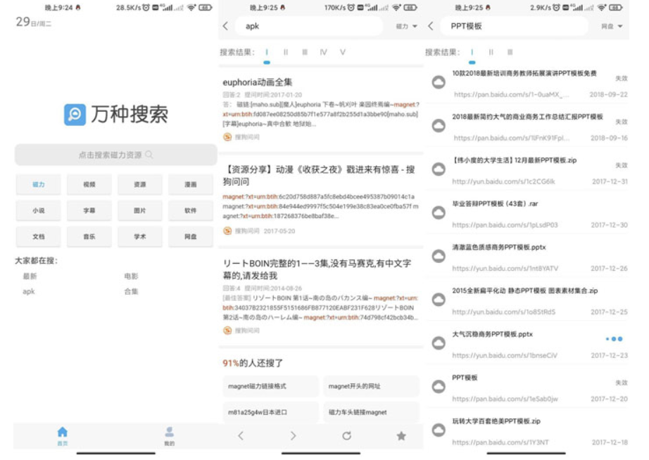 图片[1]-万种磁性种子bt磁性种子下载搜索工具